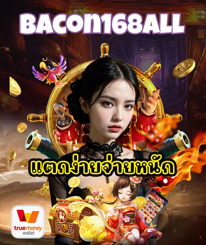 bacon168all